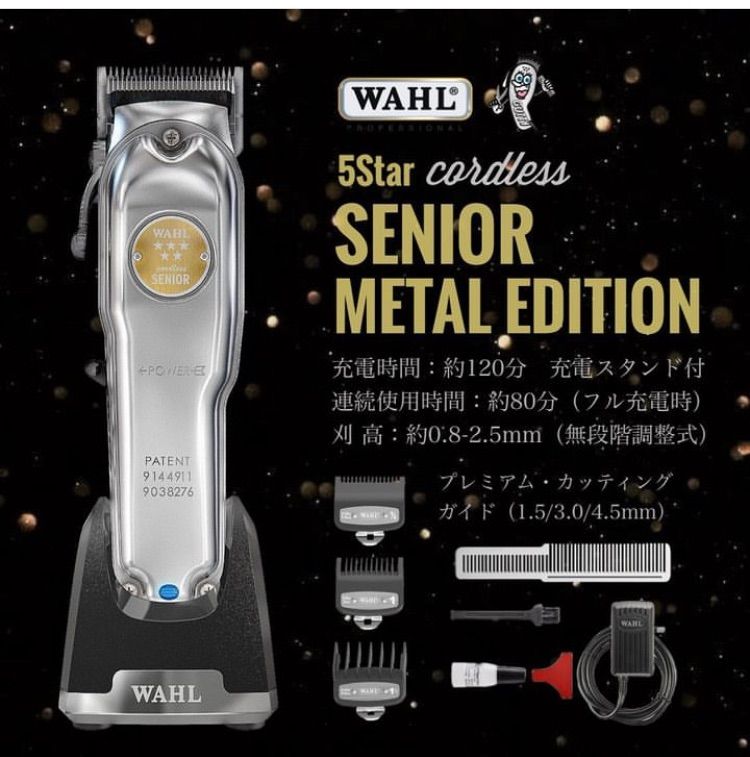 WAHL【日本正規品】 5 Starコードレス シニア メタルエディション