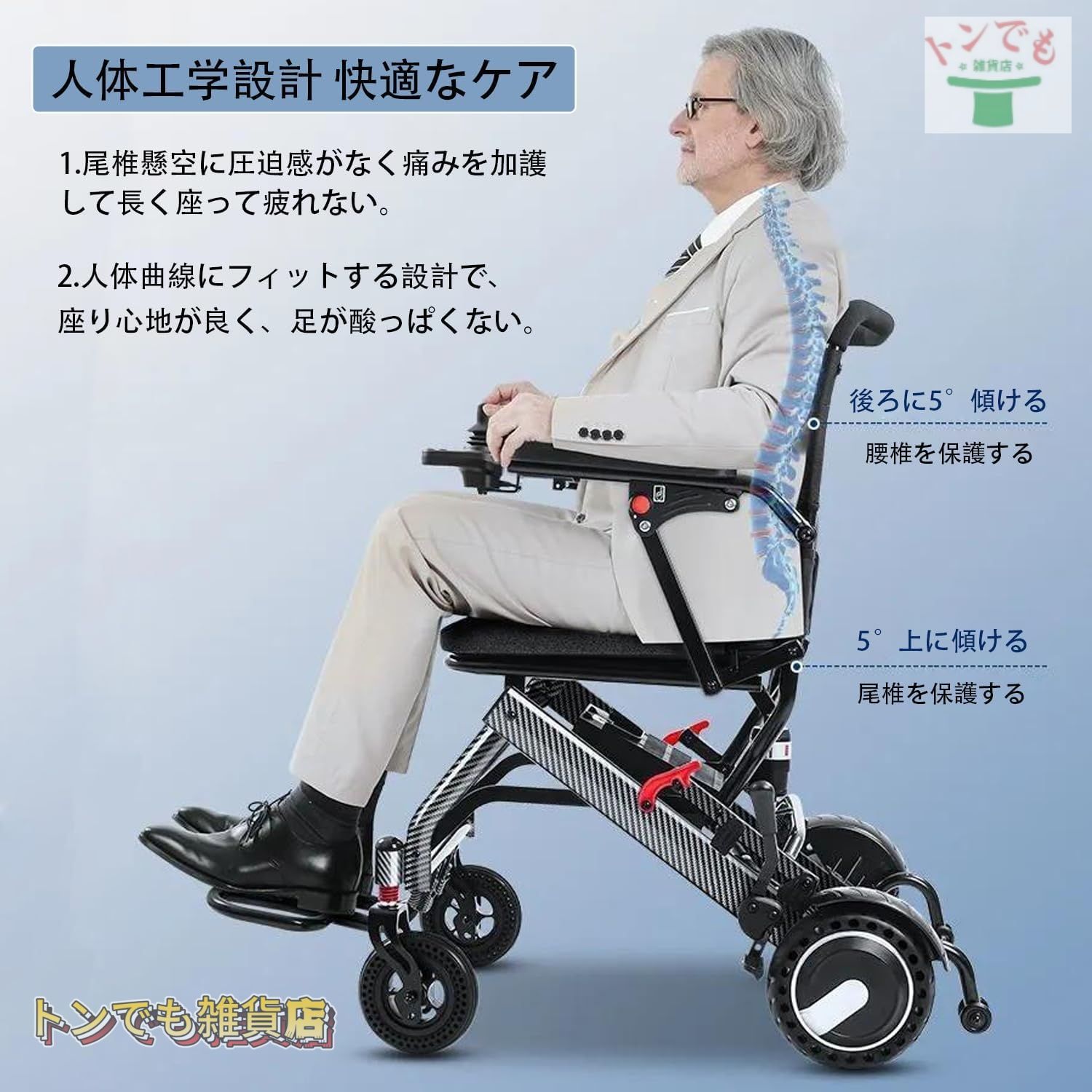 軽量車いす