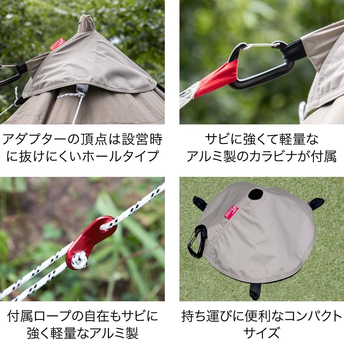 【特価セール】コンパクト 軽量 焚き火 アウトドア ソロキャンプ キャンプ カラビナ付き ロープ PVC補強 撥水 難燃 設営時に外れにくいホールタイプ ポリコットン】 【T/C テントハット 連結アダプター タープ ワンポールテント FIELDOOR