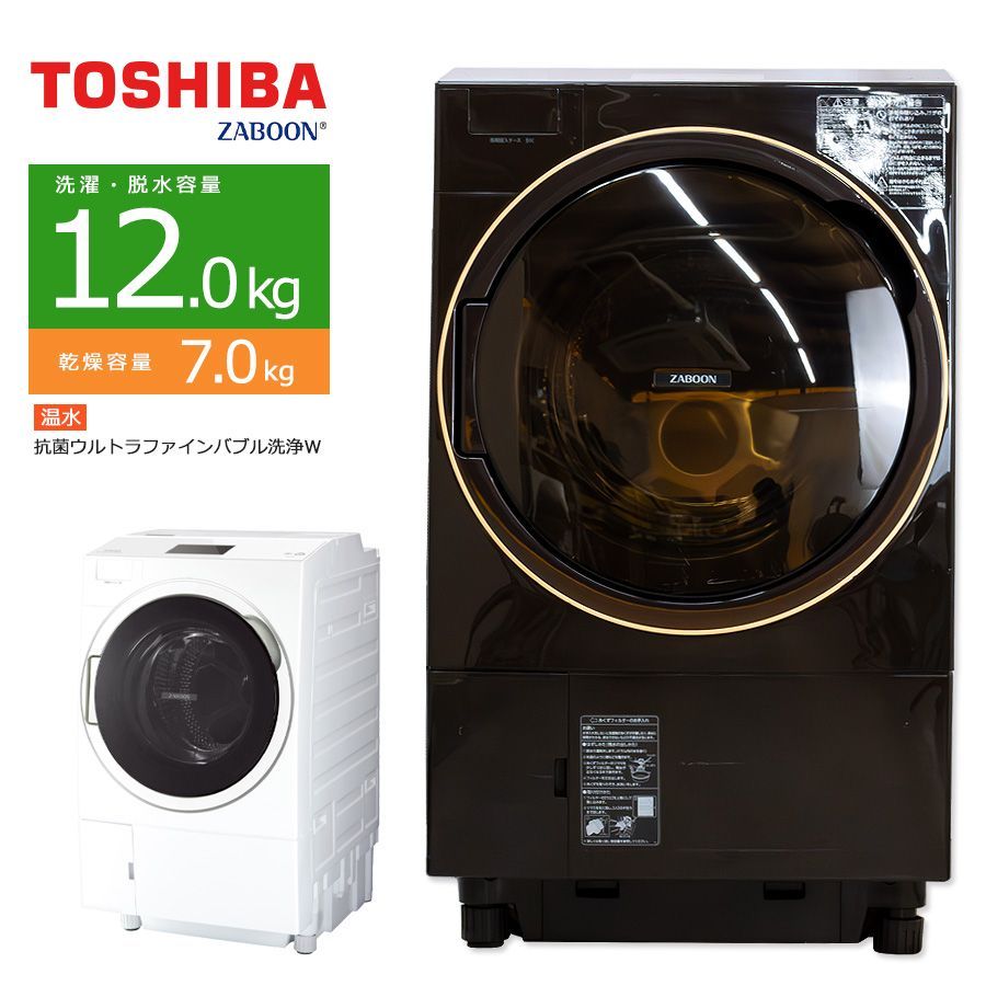 美品ランク / 屋内搬入付き / 徹底分解クリーニング済み】 東芝 ドラム式洗濯乾燥機 洗濯12kg 乾燥7kg 長期90日保証 TW-127X9L/R  ザブーン 温水ウルトラファインバブル洗浄W カラータッチパネル 洗剤自動投入 スマホ連携 静音 低振動 - メルカリ