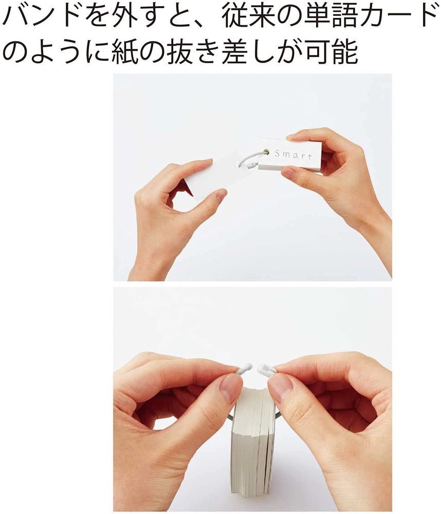 バンドでまとまる単語カード 詰め合わせ