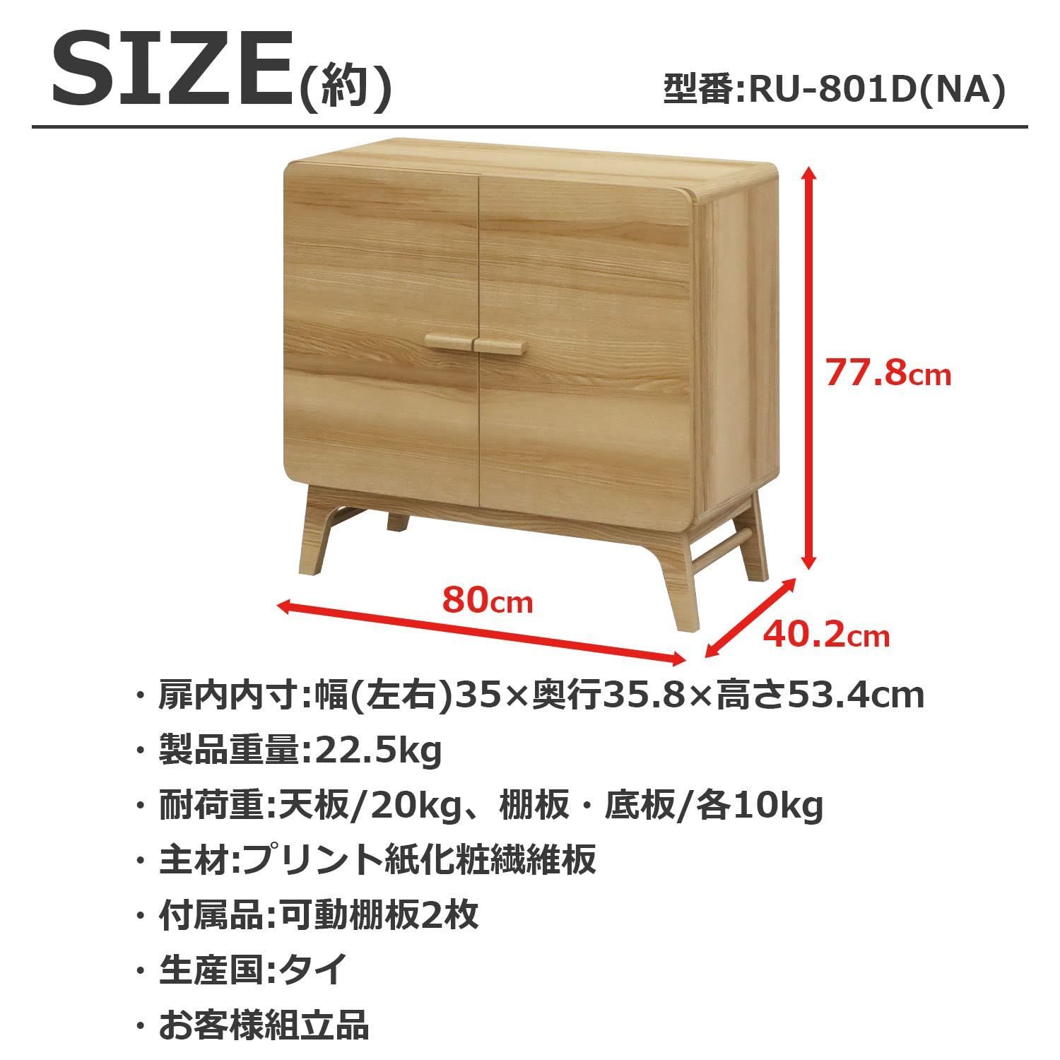 組立品 ナチュラル