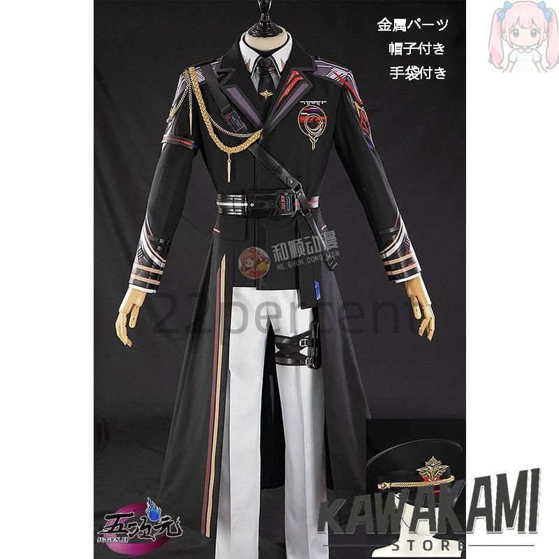 五次元 恋と深空 マヒル 遠空執艦官 遠空セット コスプレ 衣装 ウィッグ 靴 追加