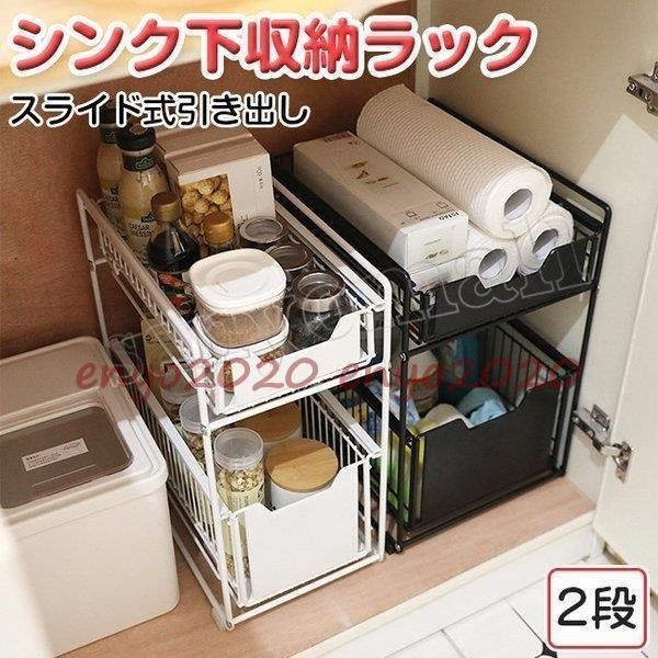 幅約21.5ｃｍ　ボトルラック 燕三条で作る頑丈シンク下スライドラック［日本製］ 燕三条で作る頑丈シンク下スライドラック［日本製］ 幅約21.5cm 2段