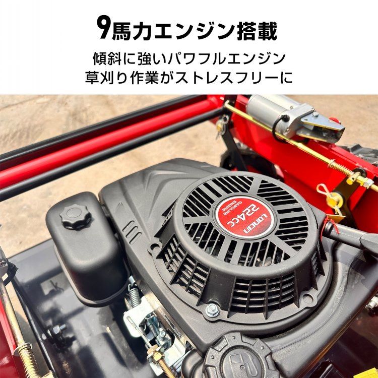 自走式草刈機 エンジン草刈り機 ラジコン草刈機 リモコン式 9馬力 224cc ハイブリッド 草刈機 回転刈刃2枚 - メルカリ