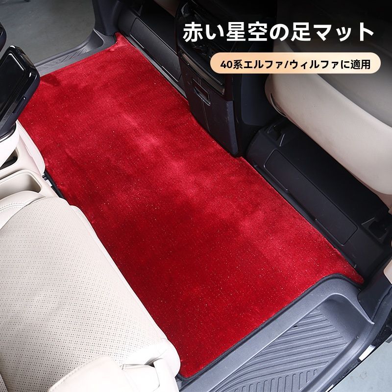 中列フロアマット内装改装