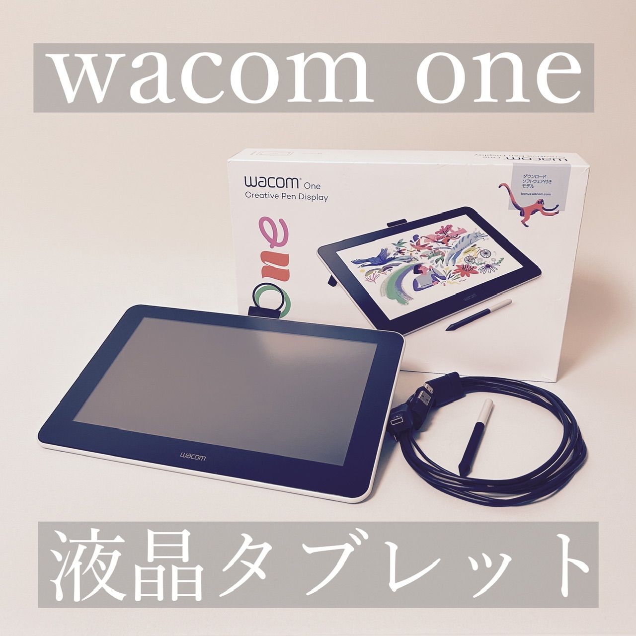 wacom ワコム One DTC 133 ペンタブレット FHD 13.3型 箱あり 動作確認