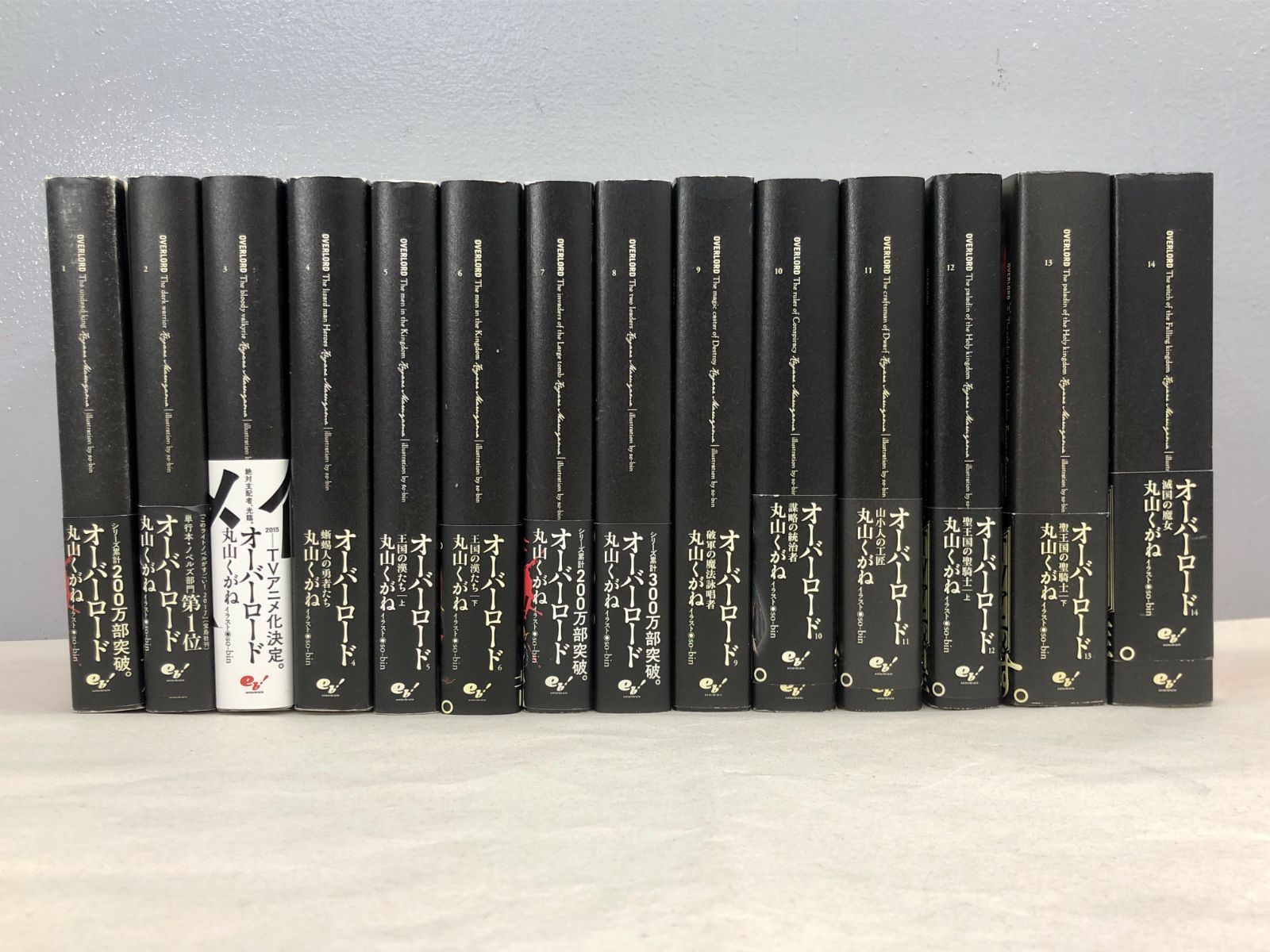 小説】オーバーロード 1〜14巻セット オーバーロード 10周年記念 小説
