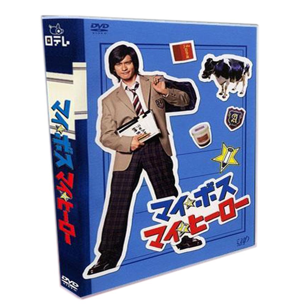 マイ ボス マイ ヒーロー TV 特典 長瀬智也|新垣結衣 6DVDボックス