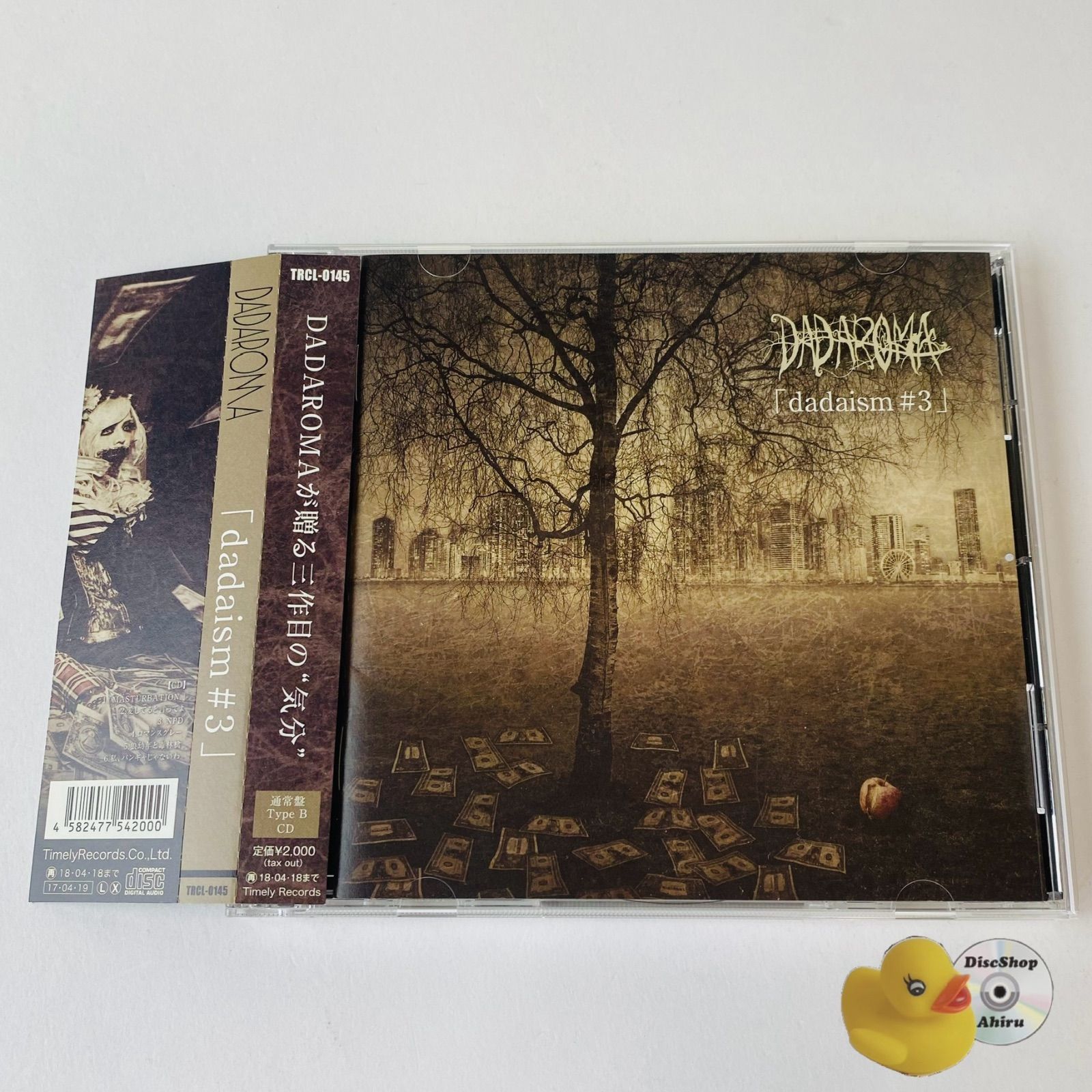 DADAROMA アルバム7枚セット 通常盤 Amazon.co.jp: 証 (通常盤): ミュージック