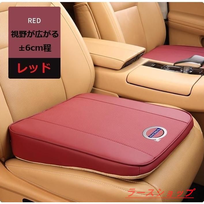 高品質 ボルボ VOLVO車用 座布団 シートクッション 1個入り 座席シート 低反発クッション ナッパーレザー 滑り止め 視野が広がる 6CM