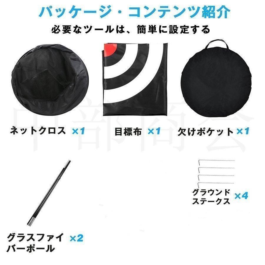 ゴルフネット 練習用 自動返球 野外 自宅 初心者 防球ネット ゴルフネット 練習用 自動返球 野外 自宅 初心者 防球ネット