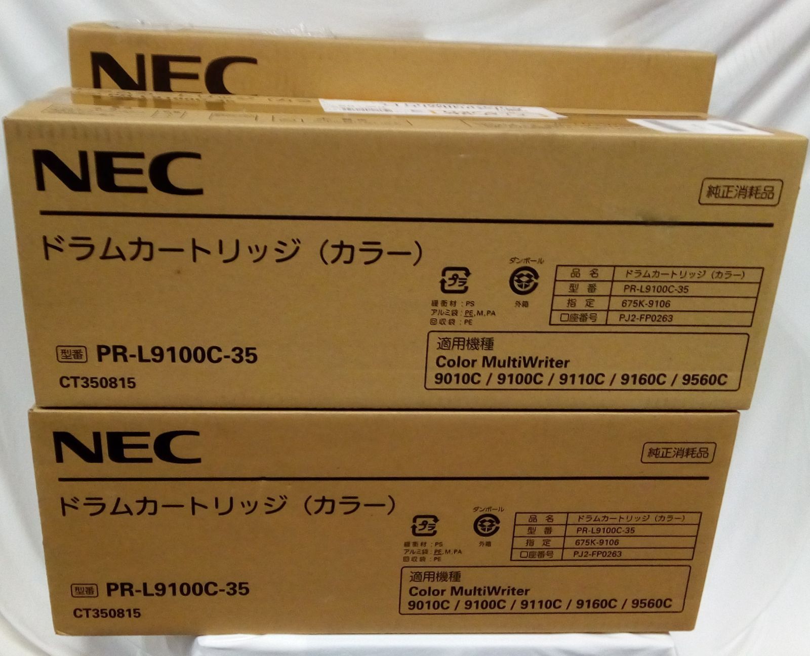 NEC 純正 ドラムカートリッジ PR-L9100C-35 ４色セット 大阪より発送