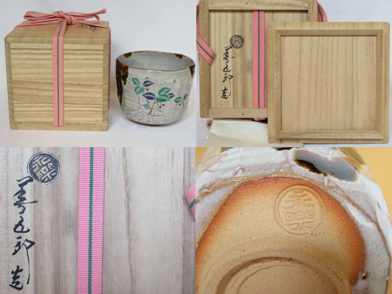 逢絢亭】茶道具 平茶碗 美濃焼 鼠志野平茶碗 加藤十右衛門 共箱入り