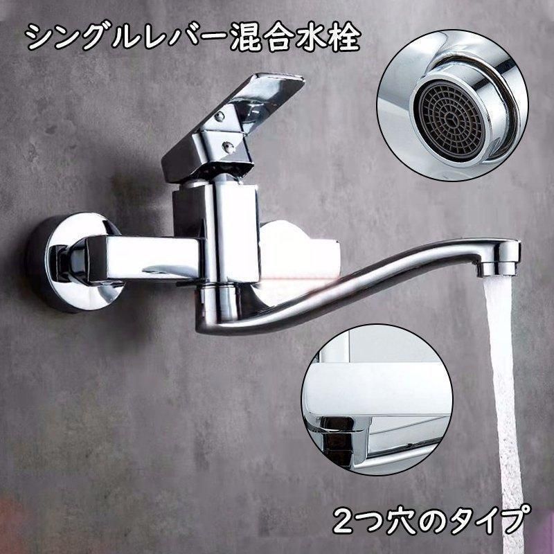 キッチン水栓 蛇口 浴室 台所 流し台用 水栓金具 交換自分で 壁付 シングルレバー おしゃれ 洗面器 洗面台 手洗器 化粧台 節水 湯水混合水栓