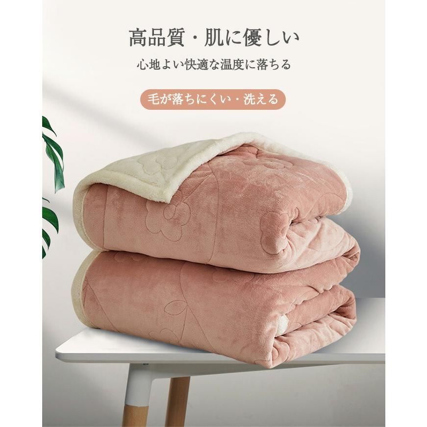 合わせ毛布