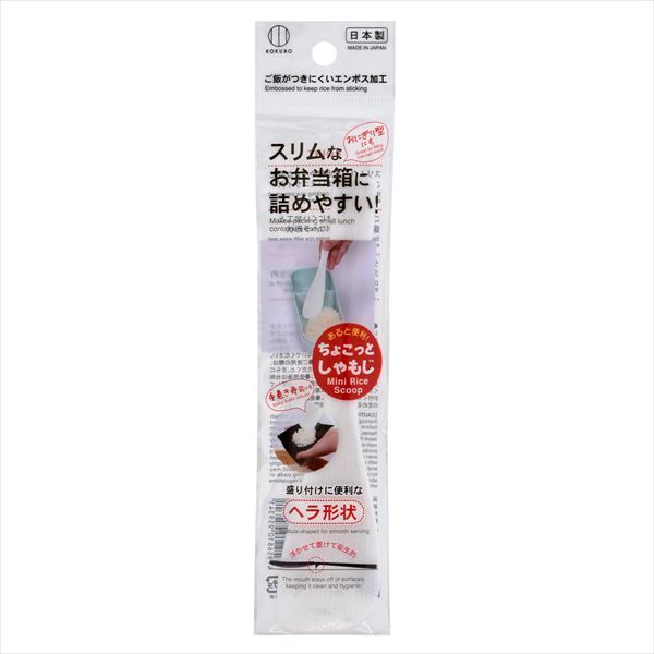 まとめ買い-240点セット ちょこっとしゃもじ 小久保工業所 台所用品