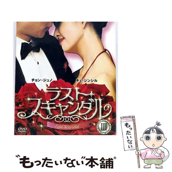 【定価25,500円♡特典映像付き】韓流♡ラストスキャンダル DVD–BOX 71MXILMV4vL.jpg