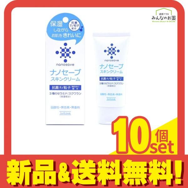 ジュンラブ ナノセーブ スキンクリーム 50g