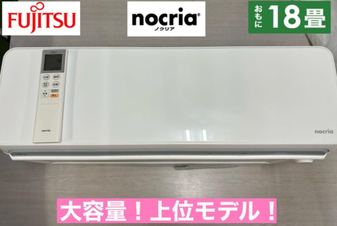 I417 ⭐ FUJITSU 5.6kw エアコン おもに18畳用 - メルカリ