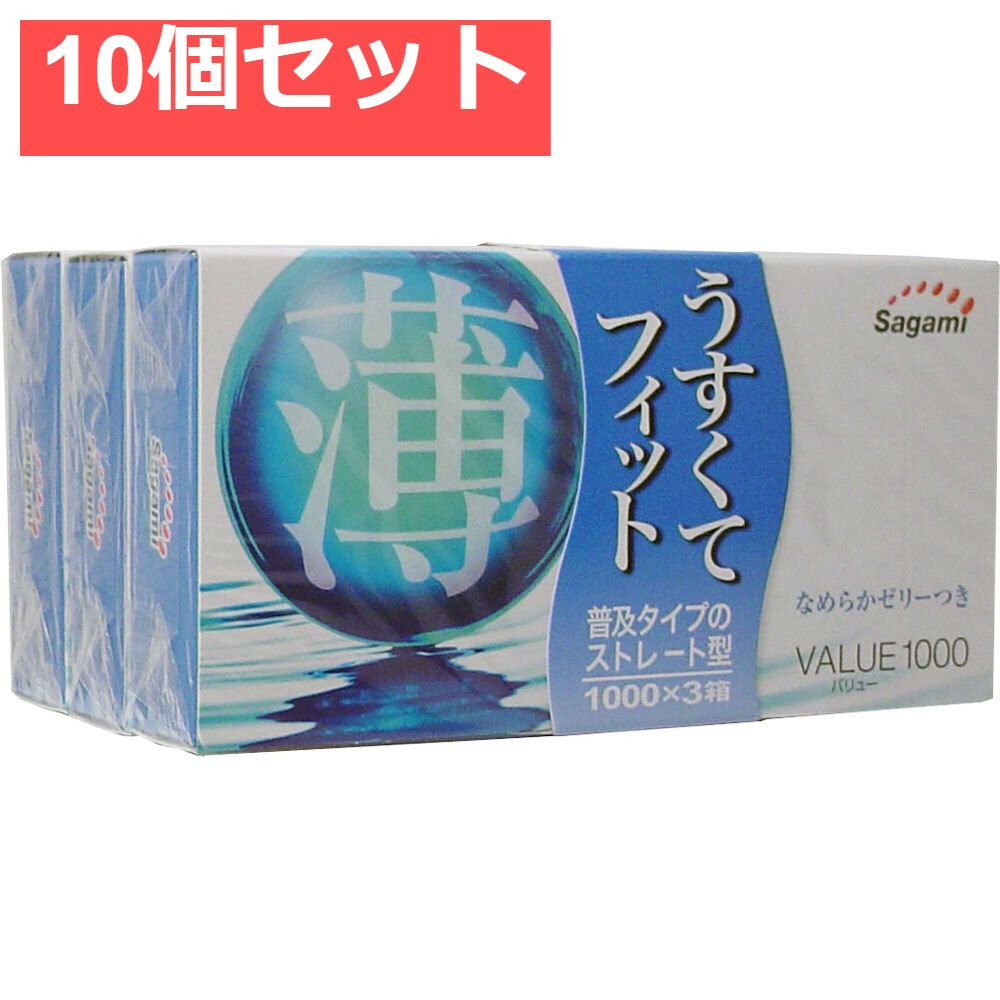 VALUE バリュー 1000 × 3個パック 10個セット