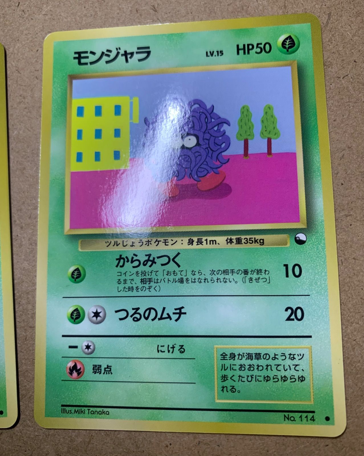 拡張シートのモルフォン&コンパン ポケモンカード旧裏 - メルカリ