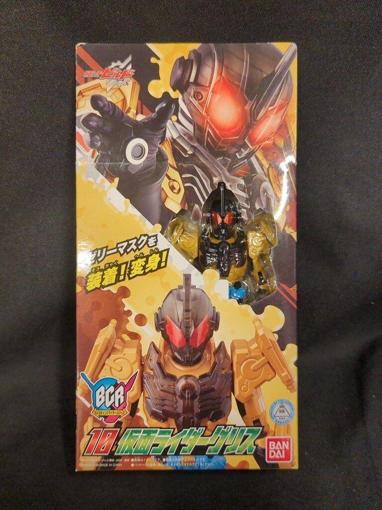 仮面ライダービルド ボトルチェンジライダーシリーズ 10 仮面ライダーグリス z2zed1b バンダイ ボトルチェンジライダーシリーズ 仮面ライダービルド