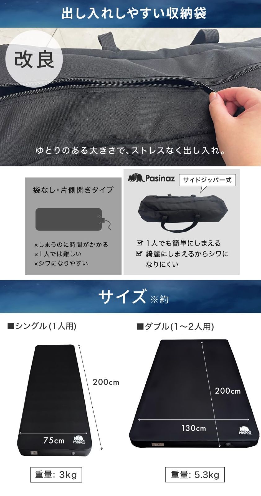 ＋電動ポンプ
