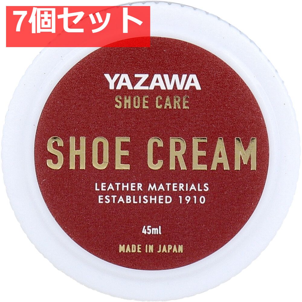 YAZAWA SHOE CARE シュークリーム ブラック 45mL 7個セット まとめ売り