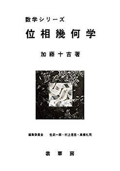 幾何学I 東京書籍 高校教科書 数学Ⅰ Advanced ［教番：数 I 701］ 新品