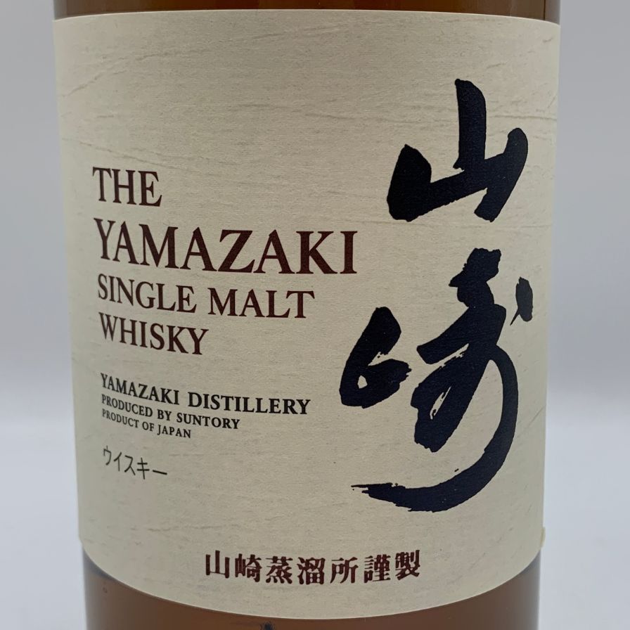 東京都限定◇サントリー 山崎 シングルモルト NV 最高 旧ボトル 700ml