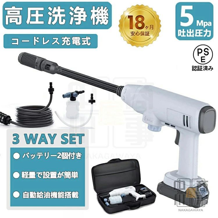 バッテリー 2個 充電式ハンディウォッシャー 高圧洗浄機 家庭用 コードレス 充電式 コードレス洗浄機 ハンディ ウォッシャー ハンディ 高圧洗浄機ハンディ 水圧洗浄機 ハンディータイプ バッテリー付き バケツ マキタバッテリー互換対応