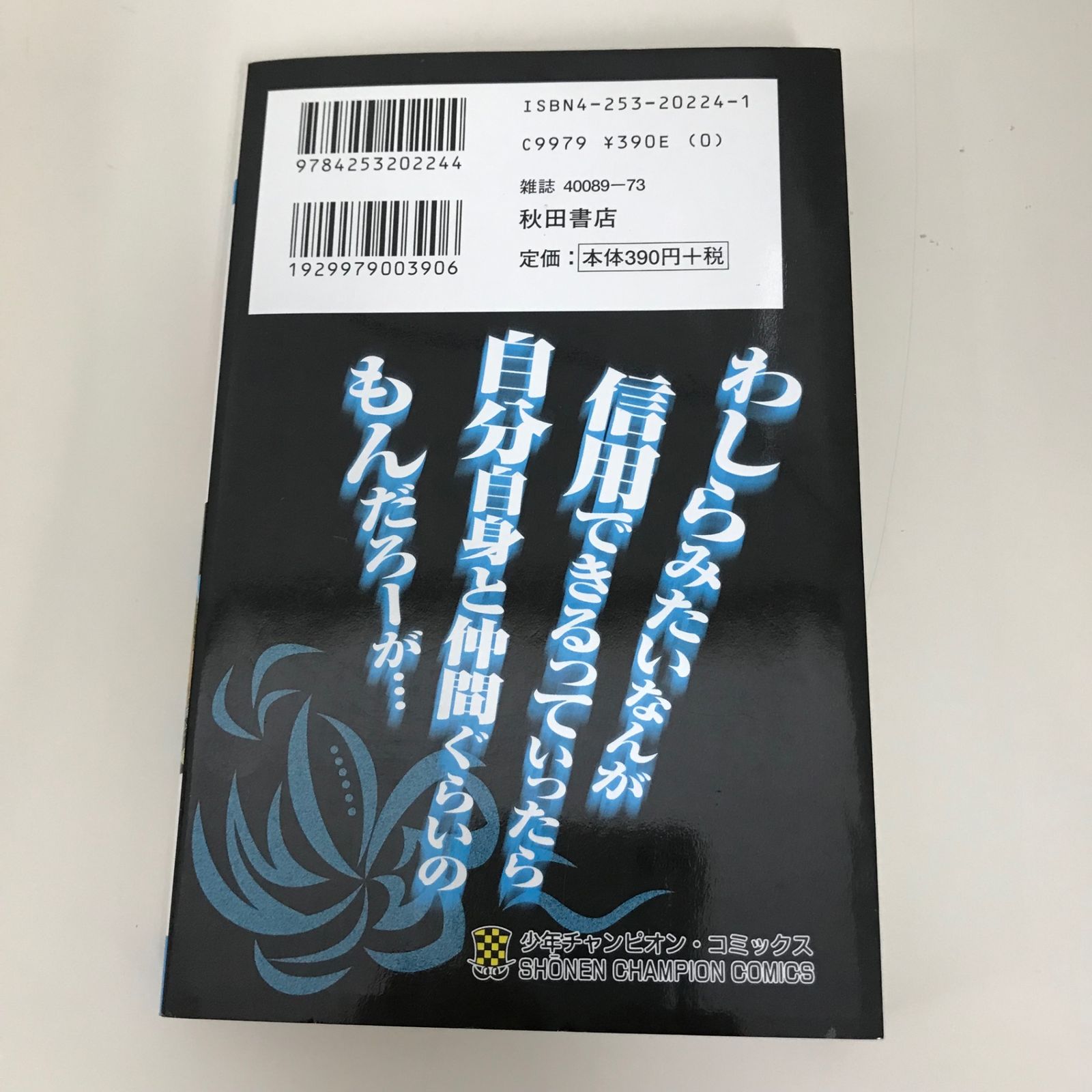 WORST 8巻/【作者】高橋ヒロシ/GF-0225027887-YP/GF09621 - メルカリ