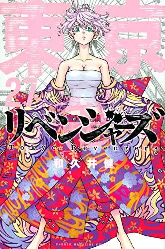 新品][全巻収納ダンボール本棚付]東京卍リベンジャーズ (1-31巻 全巻