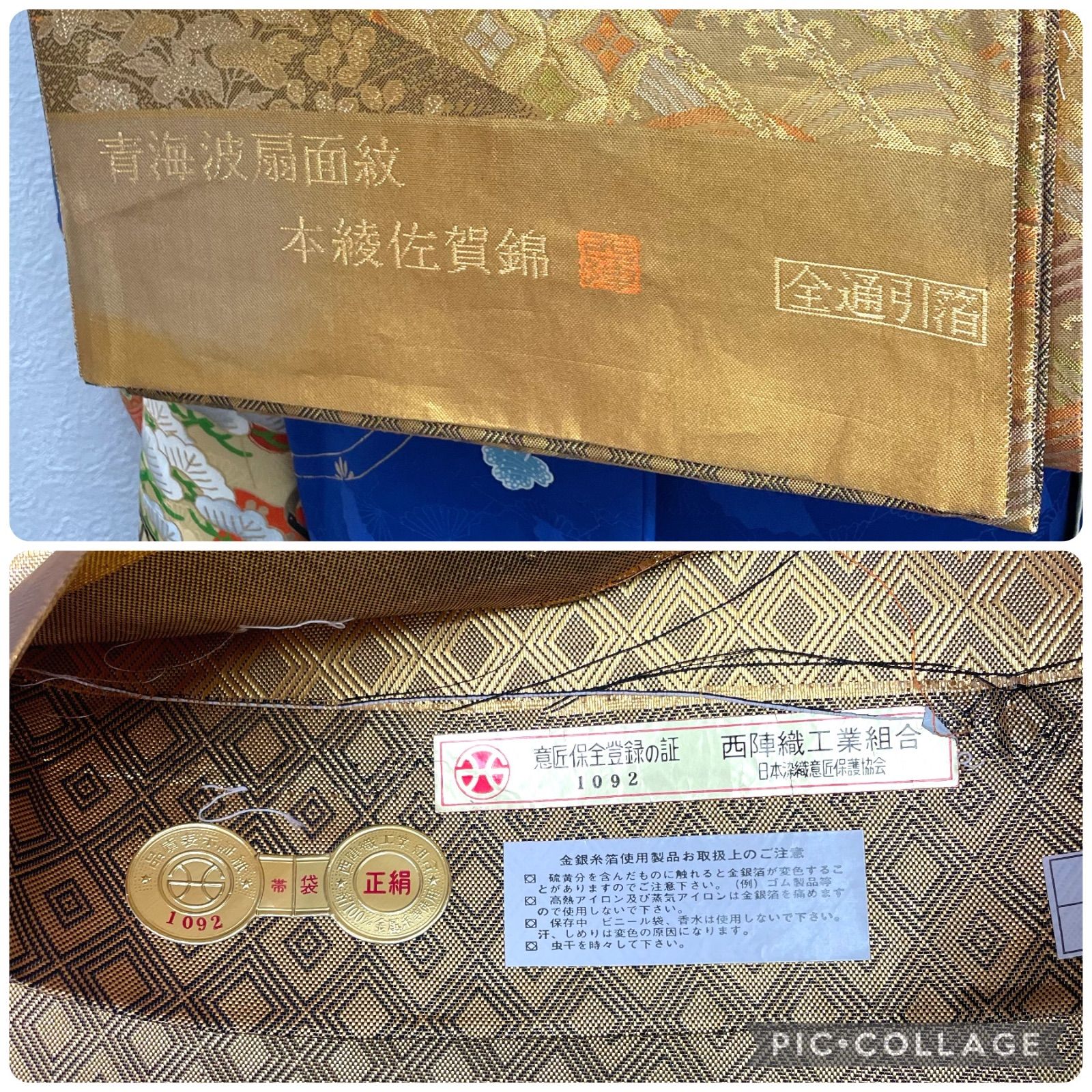 22123 振袖6点セット 扇と御所車 青 金彩 金駒刺繍 佐賀錦 - きもの