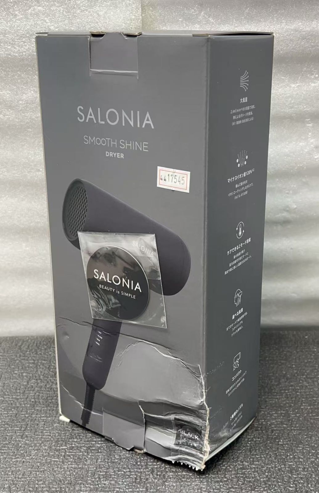 昇るような SALONIA サロニア スムースシャイン ドライヤー 大風量 速乾 軽量 **4417545 海外コンビニコラボ公式限定商品