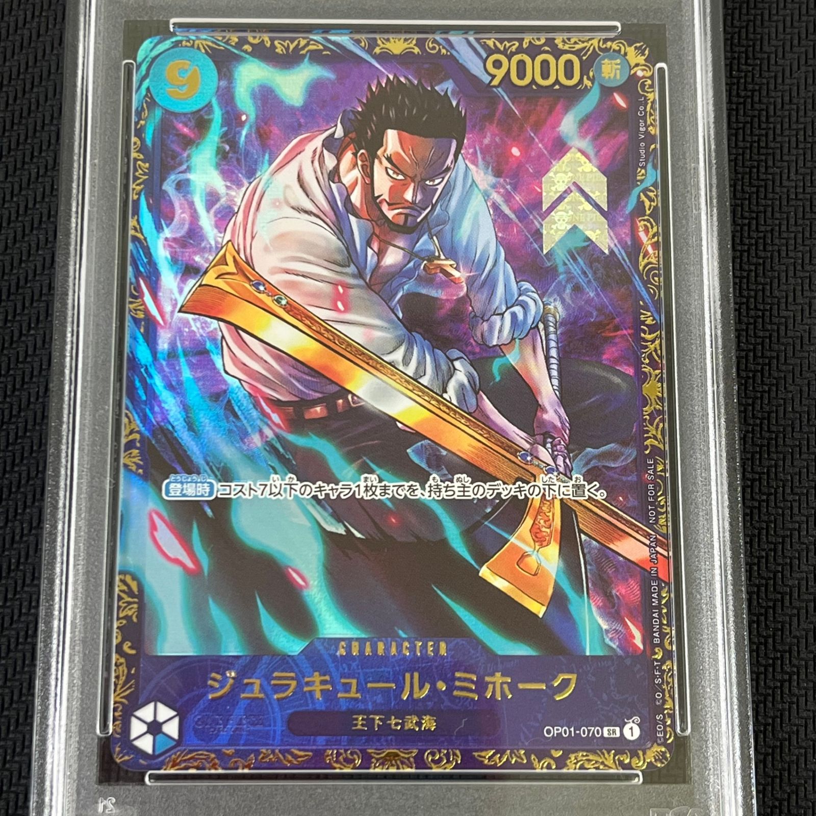 ジュラキュール・ミホーク プロモ 優勝記念品 SR psa10 ジュラキュール・ミホーク プロモ優勝記念品 SR psa10