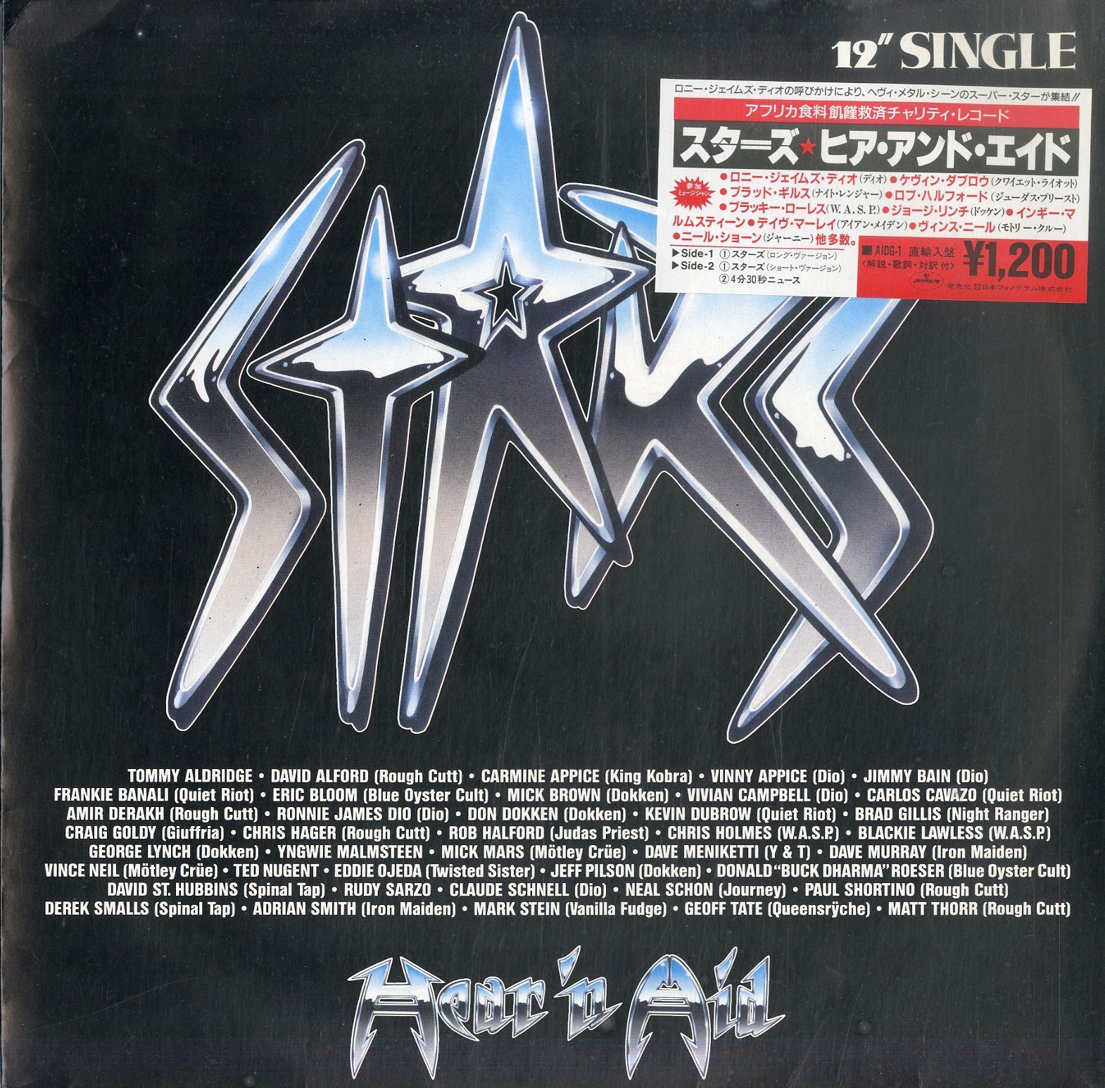 ヒア アンド エイド／スターズ 12インチ1枚 / ヒア・アンド・エイド(HEAR N AID) / Stars (1986