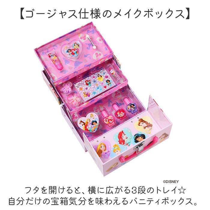 Disney プリンセス 収納ボックス 3段 プリンセス 3段収納ボックス
