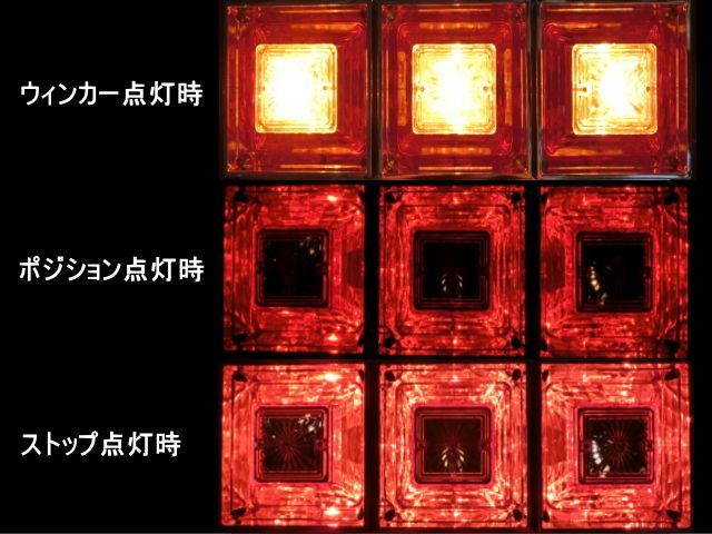 ３連テール