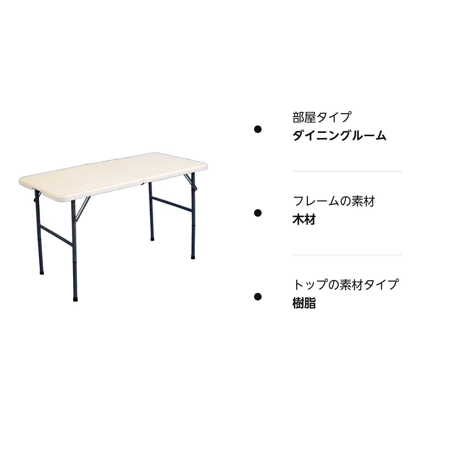 折りたたみ作業テーブル Out) 幅120cm リビングアウト(Living