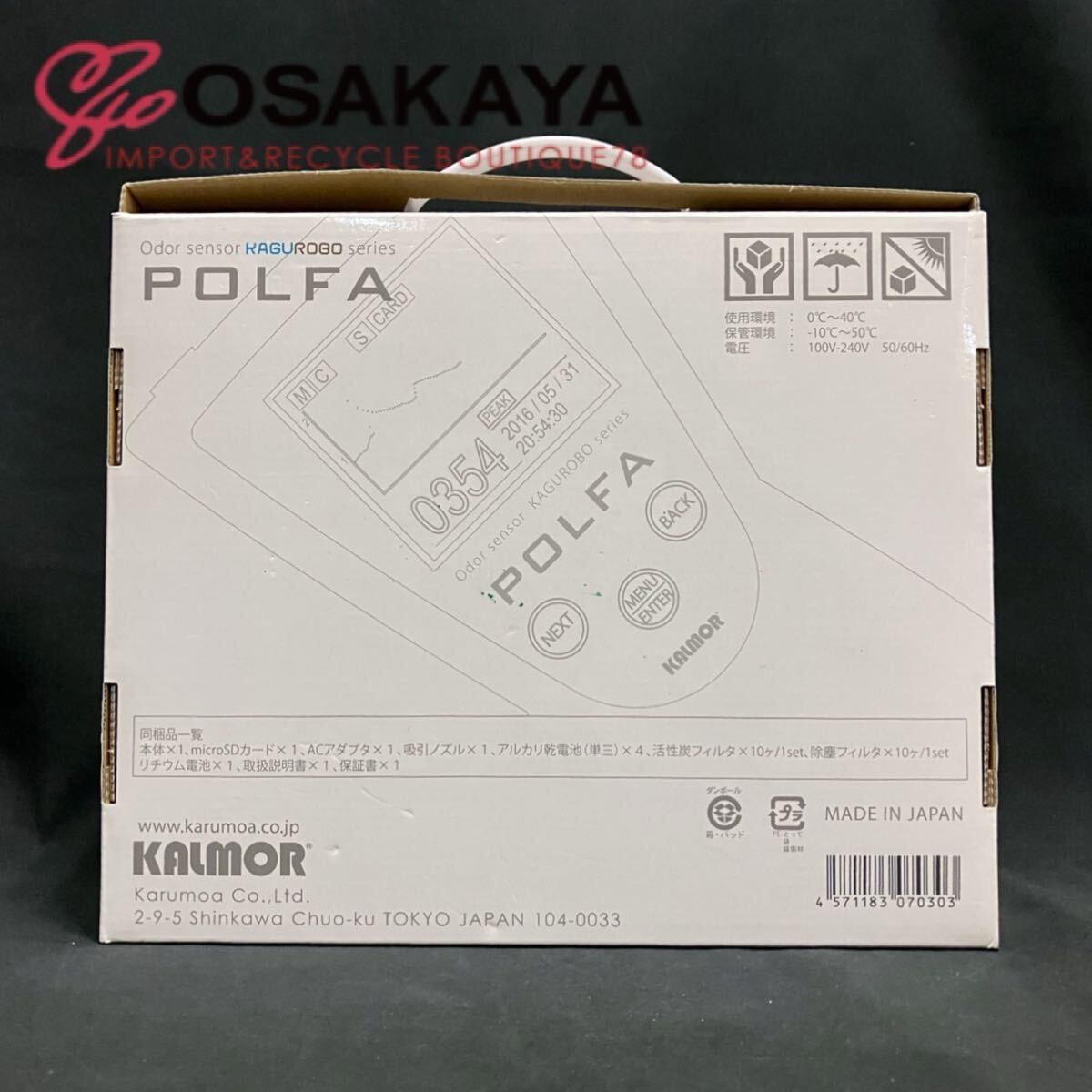 KALMOR ニオイセンサー POLFA 臭気測定器 株式会社カルモア ポルファ 臭気管理 携帯型 デジタル表示