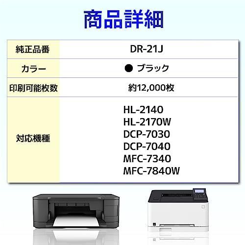 バウストア ブラザー brother TN-26J DR-21J 互換トナーカートリッジ 2