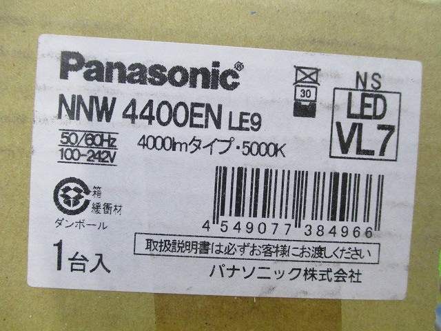 LEDベースライト(ランプ付) NNWK42023+NNW4400ENLE9 - 電材センタ一成