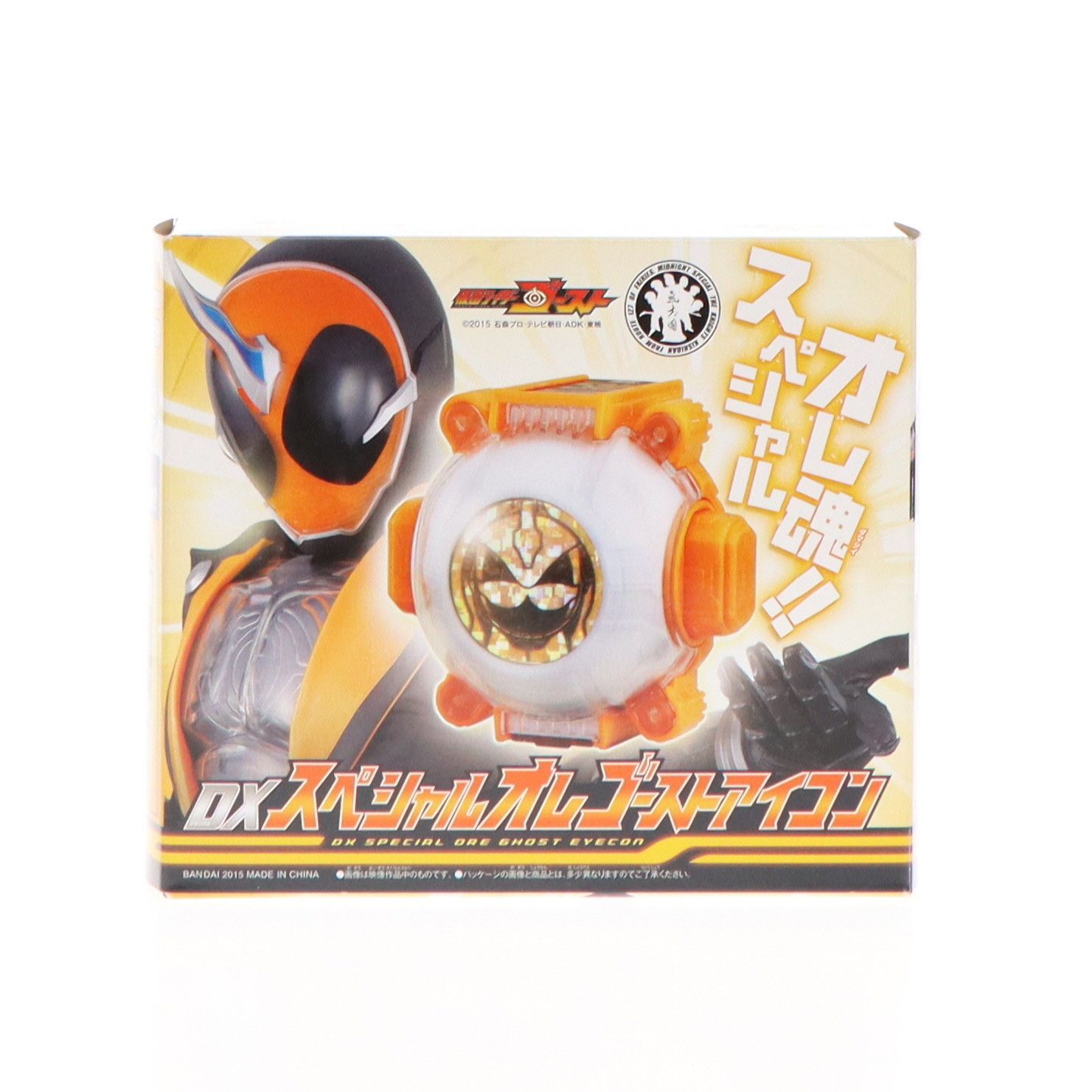 おもちゃ単品)DXスペシャルオレゴーストアイコン 仮面ライダー