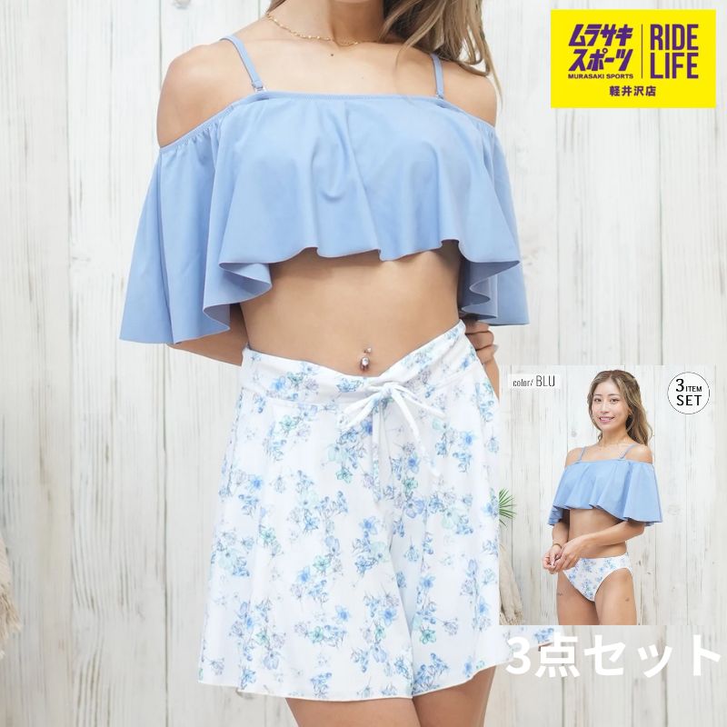 ムラスポ公式 BEACHQUEEN ビーチクイーン 水着 3点セット ショーツ付き BLUE 403510