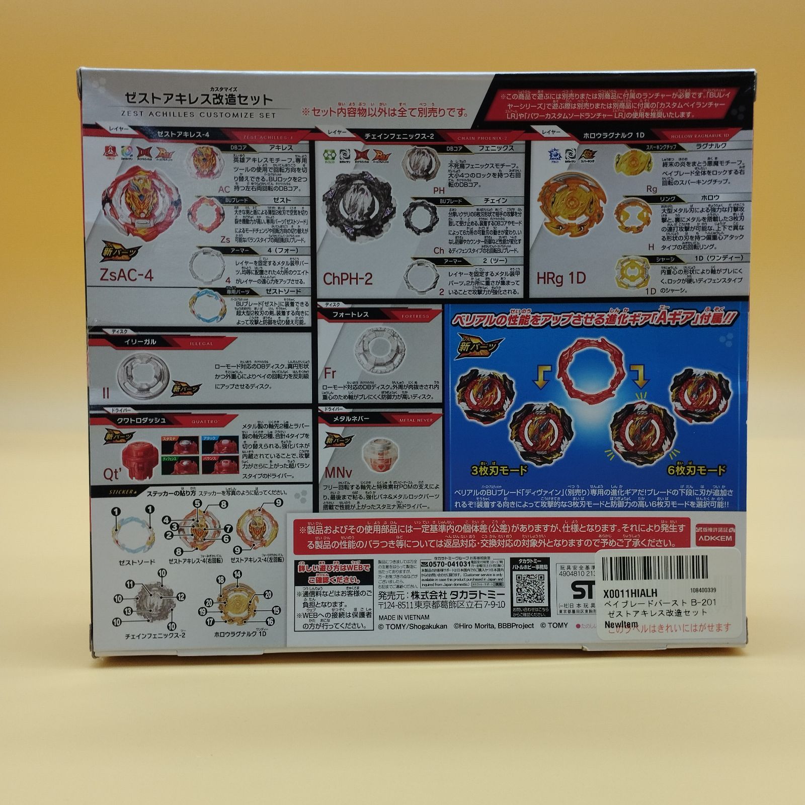 ベイブレードバースト B-201 ゼストアキレス改造セット　未開封品10個セット Amazon.co.jp: ベイブレードバースト B-201 ゼストアキレス改造