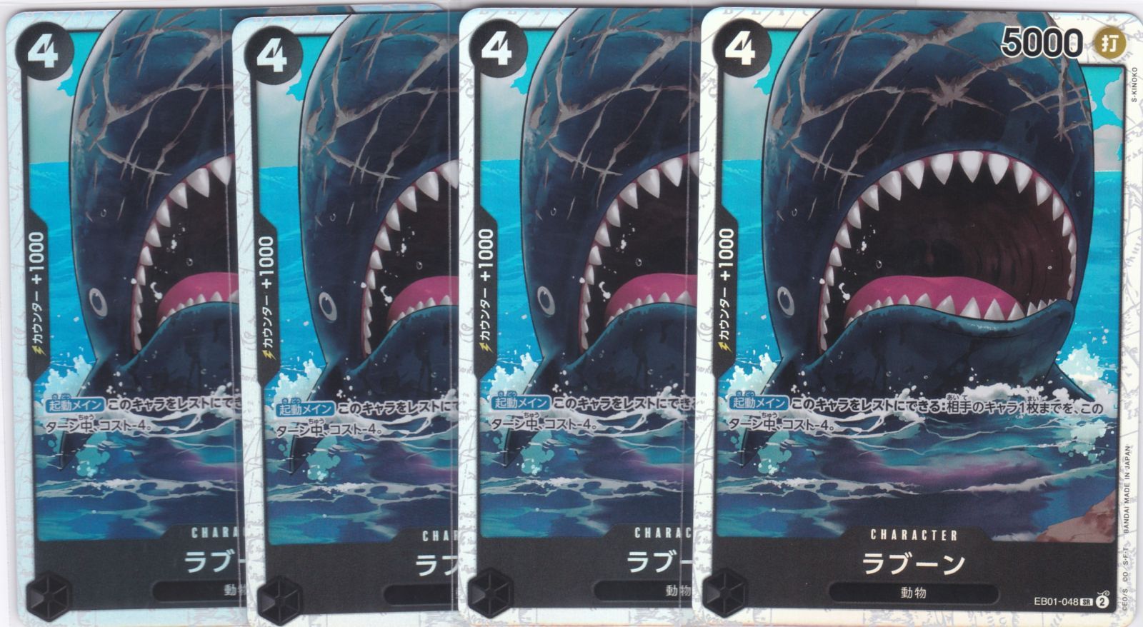 ラブーン 4枚 SR PRB02 ONE PIECE CARD THE BESTvol.2