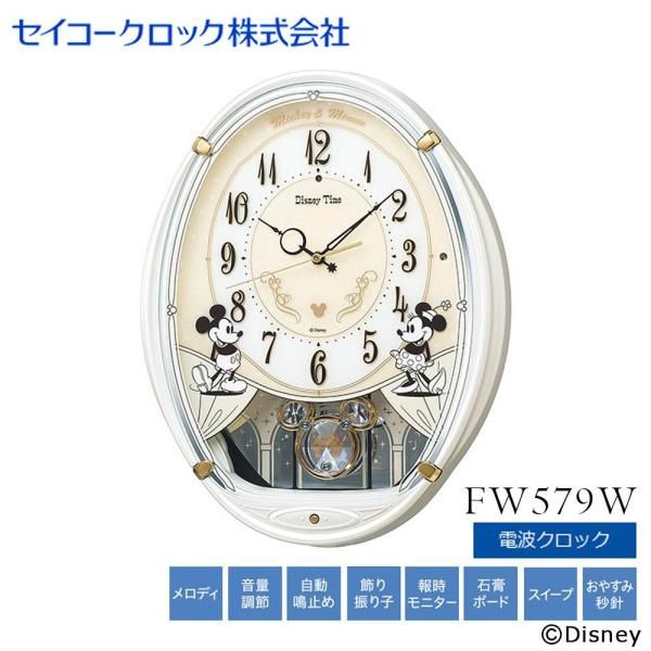 新品・3営業日で発送】セイコークロック ディズニータイム メロディ電波掛時計 FW579W - メルカリ