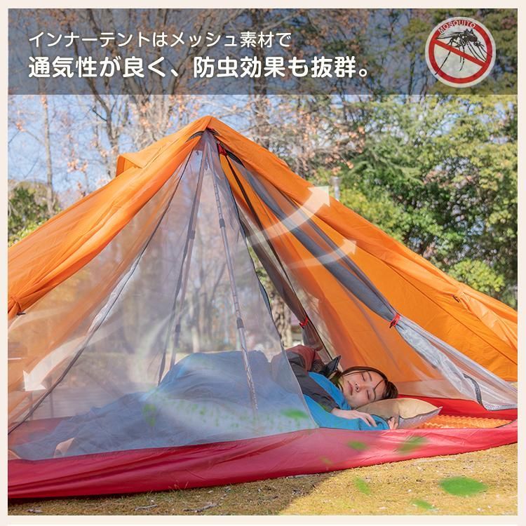 ツーリング インナーテント